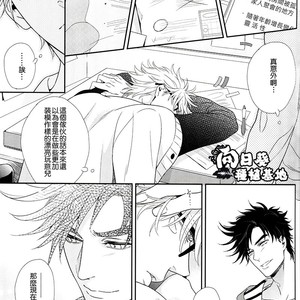 [NiR/ Juugatsu] itoshi sa kurae 2 – Jojo dj [CN] – Gay Manga sex 15