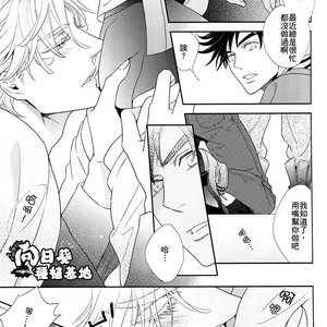 [NiR/ Juugatsu] itoshi sa kurae 2 – Jojo dj [CN] – Gay Manga sex 17