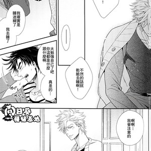 [NiR/ Juugatsu] itoshi sa kurae 2 – Jojo dj [CN] – Gay Manga sex 19