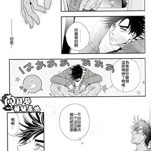[NiR/ Juugatsu] itoshi sa kurae 2 – Jojo dj [CN] – Gay Manga sex 20