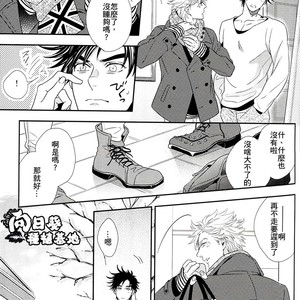 [NiR/ Juugatsu] itoshi sa kurae 2 – Jojo dj [CN] – Gay Manga sex 22