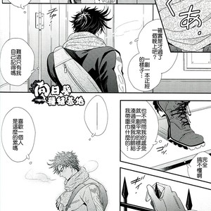 [NiR/ Juugatsu] itoshi sa kurae 2 – Jojo dj [CN] – Gay Manga sex 23