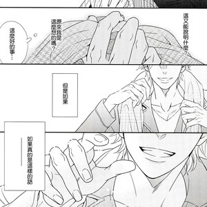 [NiR/ Juugatsu] itoshi sa kurae 2 – Jojo dj [CN] – Gay Manga sex 35