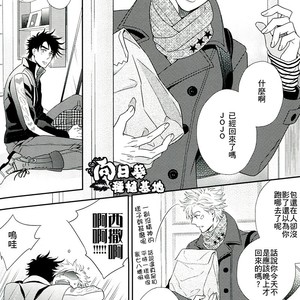 [NiR/ Juugatsu] itoshi sa kurae 2 – Jojo dj [CN] – Gay Manga sex 37