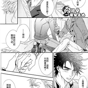 [NiR/ Juugatsu] itoshi sa kurae 2 – Jojo dj [CN] – Gay Manga sex 39