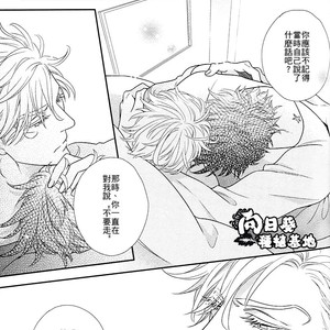 [NiR/ Juugatsu] itoshi sa kurae 2 – Jojo dj [CN] – Gay Manga sex 45