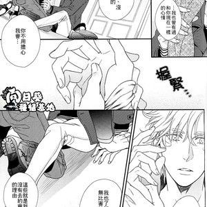 [NiR/ Juugatsu] itoshi sa kurae 2 – Jojo dj [CN] – Gay Manga sex 47