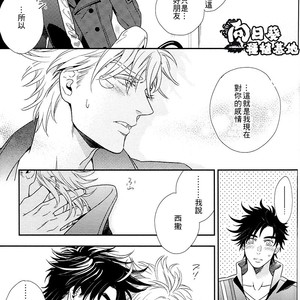 [NiR/ Juugatsu] itoshi sa kurae 2 – Jojo dj [CN] – Gay Manga sex 49