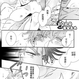 [NiR/ Juugatsu] itoshi sa kurae 2 – Jojo dj [CN] – Gay Manga sex 52