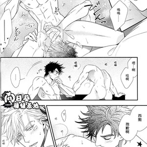 [NiR/ Juugatsu] itoshi sa kurae 2 – Jojo dj [CN] – Gay Manga sex 53