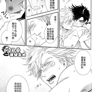 [NiR/ Juugatsu] itoshi sa kurae 2 – Jojo dj [CN] – Gay Manga sex 54