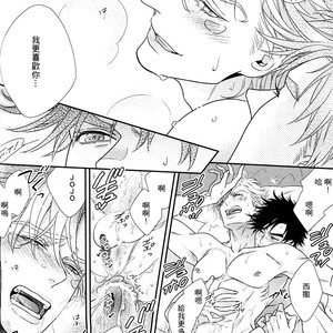 [NiR/ Juugatsu] itoshi sa kurae 2 – Jojo dj [CN] – Gay Manga sex 57