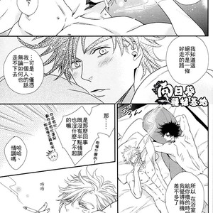 [NiR/ Juugatsu] itoshi sa kurae 2 – Jojo dj [CN] – Gay Manga sex 62