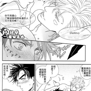 [NiR/ Juugatsu] itoshi sa kurae 2 – Jojo dj [CN] – Gay Manga sex 63