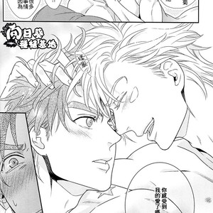 [NiR/ Juugatsu] itoshi sa kurae 2 – Jojo dj [CN] – Gay Manga sex 65