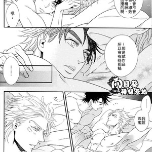 [NiR/ Juugatsu] itoshi sa kurae 2 – Jojo dj [CN] – Gay Manga sex 67