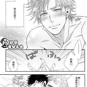 [NiR/ Juugatsu] itoshi sa kurae 2 – Jojo dj [CN] – Gay Manga sex 68