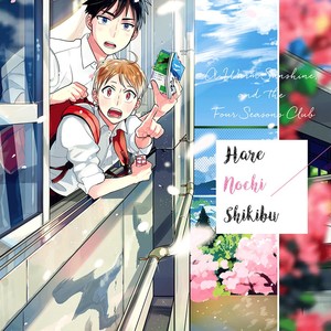 [Hinota] Harenochi Shikibu [Eng] – Gay Manga sex 2