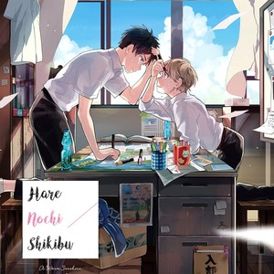 [Hinota] Harenochi Shikibu [Eng] – Gay Manga sex 4