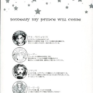 [pilica] SOME DAY MY PRINCE WILL COME – Jojo dj [JP] – Gay Manga sex 3