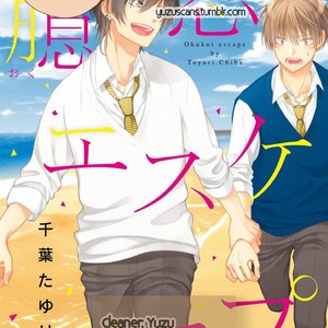 [CHIBA Tayuri] Okukoi Escape [Eng] – Gay Manga thumbnail 001
