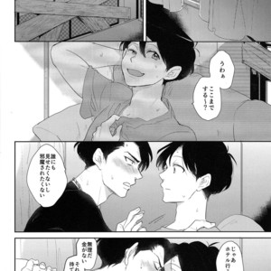 [hebiroze/ Yuko] Zenbu boku ga hirotte ageru – Osomatsu-san dj [JP] – Gay Manga sex 4