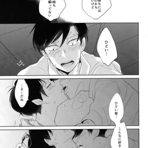 [hebiroze/ Yuko] Zenbu boku ga hirotte ageru – Osomatsu-san dj [JP] – Gay Manga sex 7