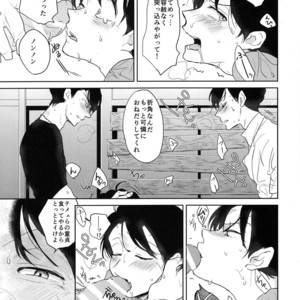 [hebiroze/ Yuko] Zenbu boku ga hirotte ageru – Osomatsu-san dj [JP] – Gay Manga sex 13