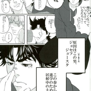 [MukiMukiMachine] His hand is bitten by a dog – Jojo dj [JP] – Gay Manga sex 3
