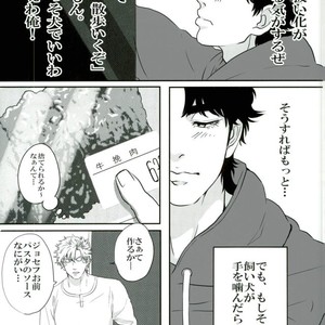 [MukiMukiMachine] His hand is bitten by a dog – Jojo dj [JP] – Gay Manga sex 5