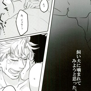 [MukiMukiMachine] His hand is bitten by a dog – Jojo dj [JP] – Gay Manga sex 14