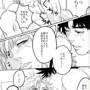 [MukiMukiMachine] His hand is bitten by a dog – Jojo dj [JP] – Gay Manga sex 15