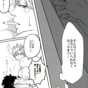 [MukiMukiMachine] His hand is bitten by a dog – Jojo dj [JP] – Gay Manga sex 19