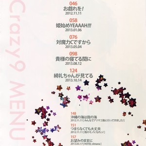 [Crazy9 (Ichitaka)] RE:Crazy9 – Fate/Zero dj [JP] – Gay Manga sex 3