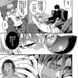 [Crazy9 (Ichitaka)] RE:Crazy9 – Fate/Zero dj [JP] – Gay Manga sex 12