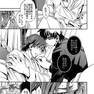 [Crazy9 (Ichitaka)] RE:Crazy9 – Fate/Zero dj [JP] – Gay Manga sex 20