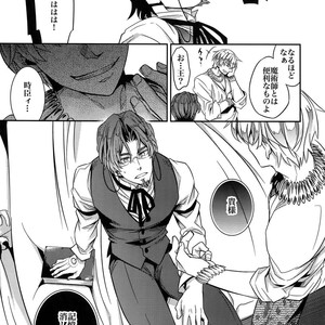 [Crazy9 (Ichitaka)] RE:Crazy9 – Fate/Zero dj [JP] – Gay Manga sex 24