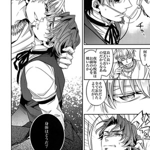 [Crazy9 (Ichitaka)] RE:Crazy9 – Fate/Zero dj [JP] – Gay Manga sex 25