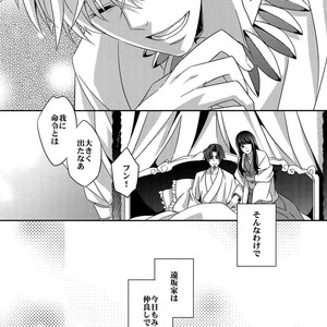 [Crazy9 (Ichitaka)] RE:Crazy9 – Fate/Zero dj [JP] – Gay Manga sex 74