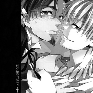 [Crazy9 (Ichitaka)] RE:Crazy9 – Fate/Zero dj [JP] – Gay Manga sex 75