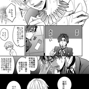 [Crazy9 (Ichitaka)] RE:Crazy9 – Fate/Zero dj [JP] – Gay Manga sex 82