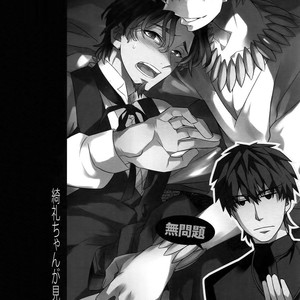 [Crazy9 (Ichitaka)] RE:Crazy9 – Fate/Zero dj [JP] – Gay Manga sex 123