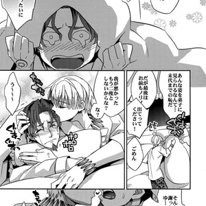 [Crazy9 (Ichitaka)] RE:Crazy9 – Fate/Zero dj [JP] – Gay Manga sex 142