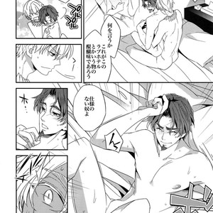 [Crazy9 (Ichitaka)] RE:Crazy9 – Fate/Zero dj [JP] – Gay Manga sex 157