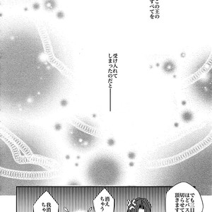 [Crazy9 (Ichitaka)] RE:Crazy9 – Fate/Zero dj [JP] – Gay Manga sex 163