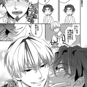 [Crazy9 (Ichitaka)] RE:Crazy9 – Fate/Zero dj [JP] – Gay Manga sex 176