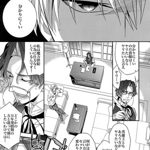 [Crazy9 (Ichitaka)] RE:Crazy9 – Fate/Zero dj [JP] – Gay Manga sex 180