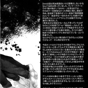 [Crazy9 (Ichitaka)] RE:Crazy9 – Fate/Zero dj [JP] – Gay Manga sex 193