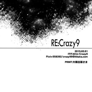 [Crazy9 (Ichitaka)] RE:Crazy9 – Fate/Zero dj [JP] – Gay Manga sex 195