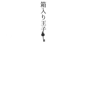 Gay Manga - [HONEY QP (Inochi Wazuka)] Hakoiri Ouji – Fire Emblem Awakening dj [Eng] – Gay Manga